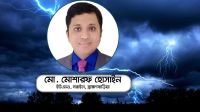 বজ্রপাত : বাংলাদেশের নতুন বিপদ ও করণীয়
