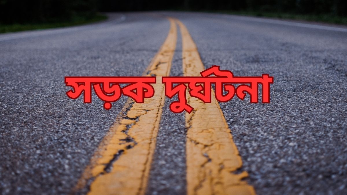 সুনামগঞ্জে পিকআপের ধাক্কায় শিশু নিহত