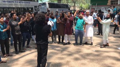 ইউজিসির বাজেট বৈষম্যের অভিযোগে জবি শিক্ষার্থীদের বিক্ষোভ