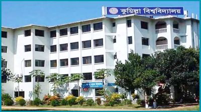 কুবিতে টেন্ডার প্রদানে অনিয়ম, সরকারের ক্ষতি প্রায় ১০ লাখ টাকা