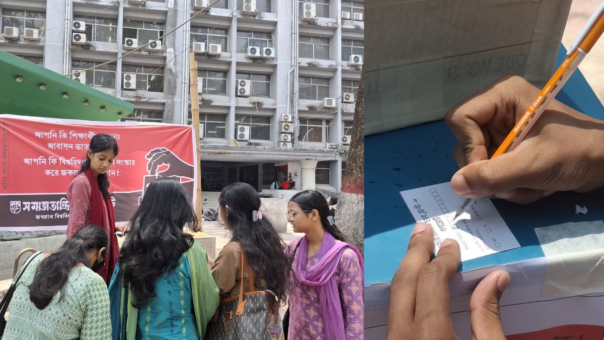 জবিতে আবাসন ভাতা ও জকসু নির্বাচনের দাবিতে গণভোট