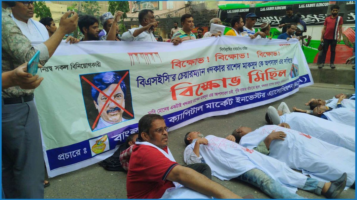 শেয়ারবাজার : কাফনের কাপড় পরে বিনিয়োগকারীদের বিক্ষোভ