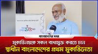 মূকাভিনয়কে সকল বাধামুক্ত করতে চান স্বাধীন বাংলাদেশের প্রথম মূকাভিনেতা