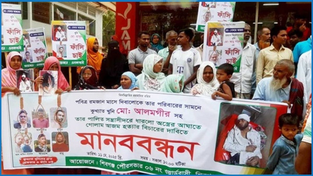 শিবগঞ্জে গোলাম আজম হত্যায় জড়িতদের বিচারের দাবিতে মানববন্ধন