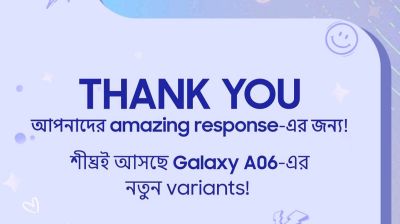 দেশজুড়ে ব্যাপক সাড়া পেল স্যামসাং গ্যালাক্সি এ০৬