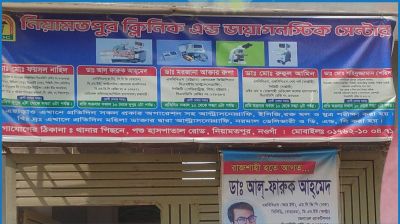 নওগাঁয় চিকিৎসকের অবহেলায় নবজাতকের মৃত্যুর অভিযোগ