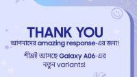 দেশজুড়ে ব্যাপক সাড়া পেল স্যামসাং গ্যালাক্সি এ০৬