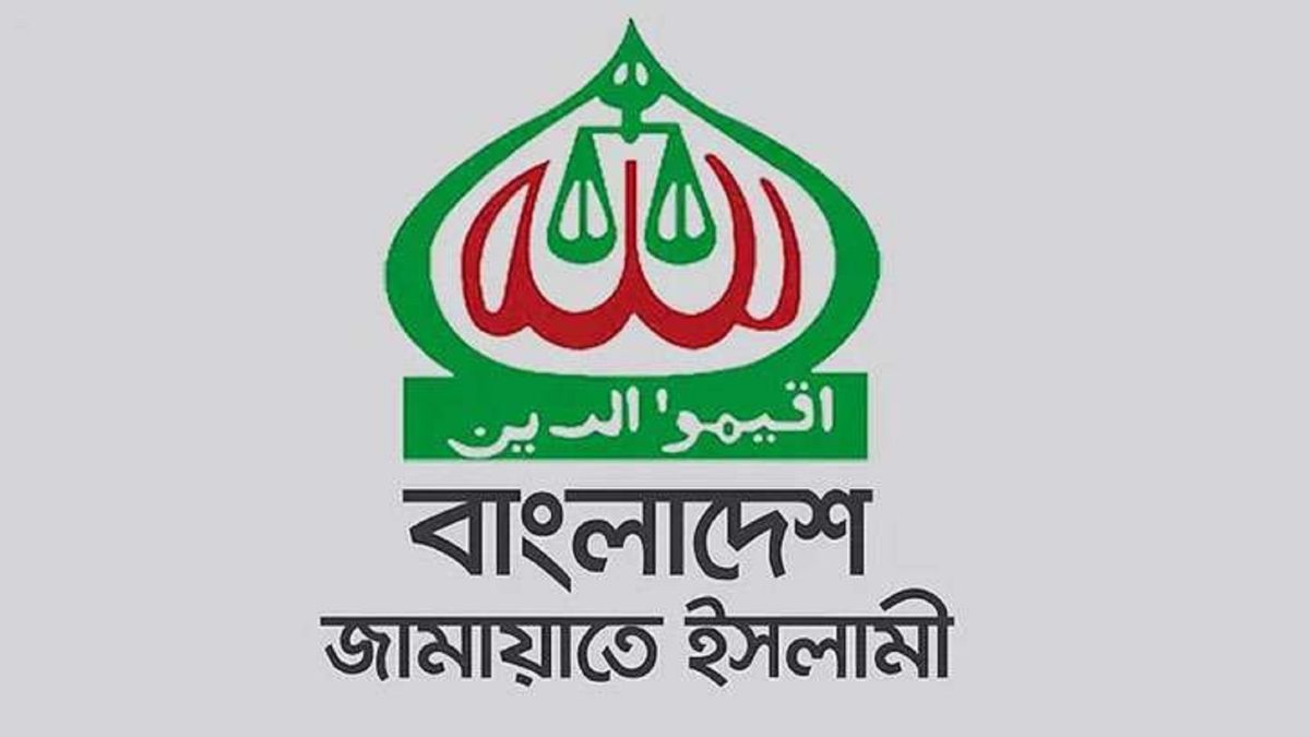 নিবন্ধন ফিরে পেতে জামায়াতের আপিল শুনানি শুরু