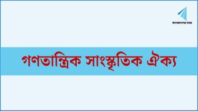 জাতীয় সংগীতের অনুষ্ঠানে হামলার ঘটনায় দোষীদের গ্রেপ্তারের দাবি