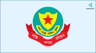 রাজধানীর ৯ স্থানে সভা-সমাবেশ নিষিদ্ধ