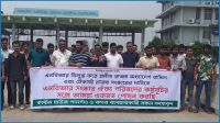 এনবিআর বিলুপ্ত, কেরানীগঞ্জে ‘কলম বিরতি’