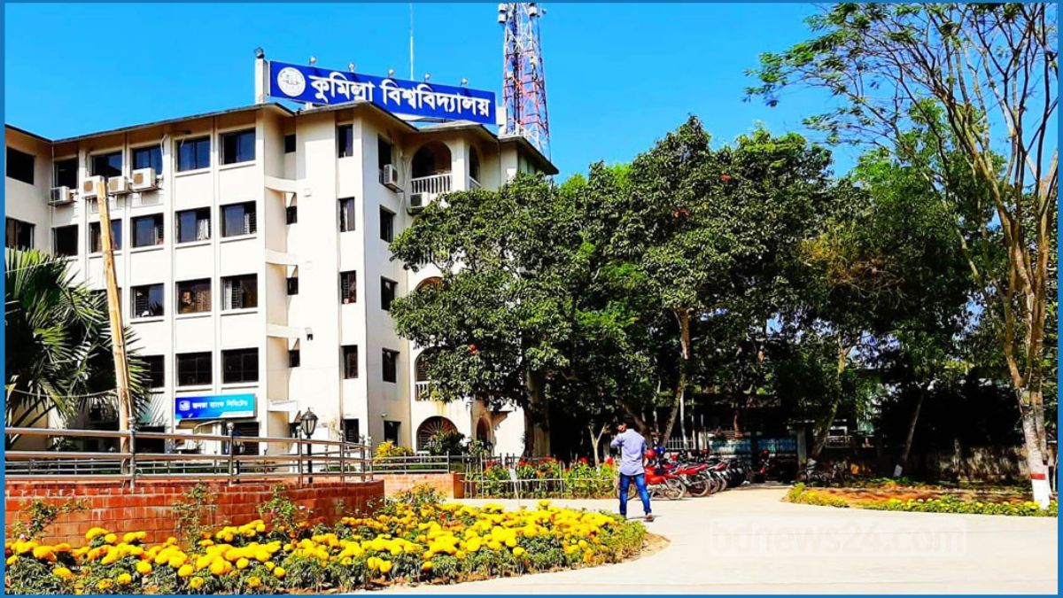 ইন্টারনেট সংযোগ নিয়ে ভোগান্তিতে কুবি শিক্ষার্থীরা