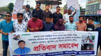 খাগড়াছড়িতে সাম্য হত্যার বিচার দাবিতে ছাত্রদলের বিক্ষোভ