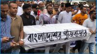 বিনিয়োগকারীদের কফিন মিছিল, কঠোর কর্মসূচির হুঁশিয়ারি