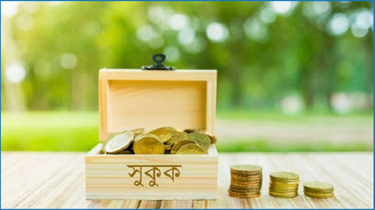 ৬ষ্ঠ বাংলাদেশ সরকার বিনিয়োগ সুকুক ইস্যুতে রেকর্ড চাহিদা
