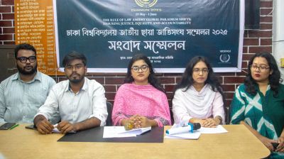 ঢাবিতে ছায়া জাতিসংঘ সম্মেলনের দ্বাদশ অধিবেশনের দিনক্ষণ চূড়ান্ত