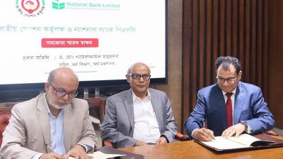 ন্যাশনাল ব্যাংক ও জাতীয় পেনশন কর্তৃপক্ষের মধ্যে সমঝোতা স্বাক্ষর