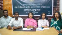 ঢাবিতে ছায়া জাতিসংঘ সম্মেলনের দ্বাদশ অধিবেশনের দিনক্ষণ চূড়ান্ত