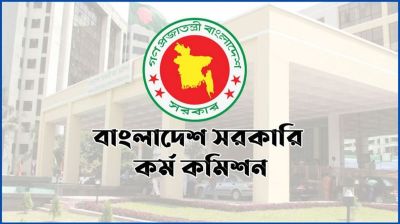 ৪৩তম বিসিএসে ১৬২ জনকে নিয়োগের প্রজ্ঞাপন জারি