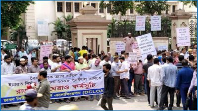 ড্যাপ সংশোধনের দাবিতে রাজউক ঘেরাও