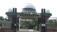 কিশোরগঞ্জে ১৭ বছর পর কলেজছাত্র হত্যা মামলায় ৩ জনের মৃত্যুদণ্ড