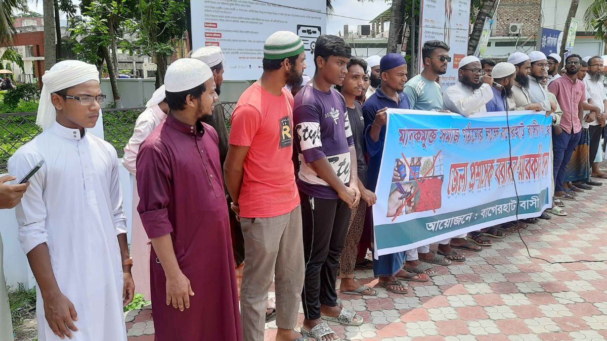 মাদক ব্যবসা বন্ধের দাবিতে বাগেরহাটে মানববন্ধন