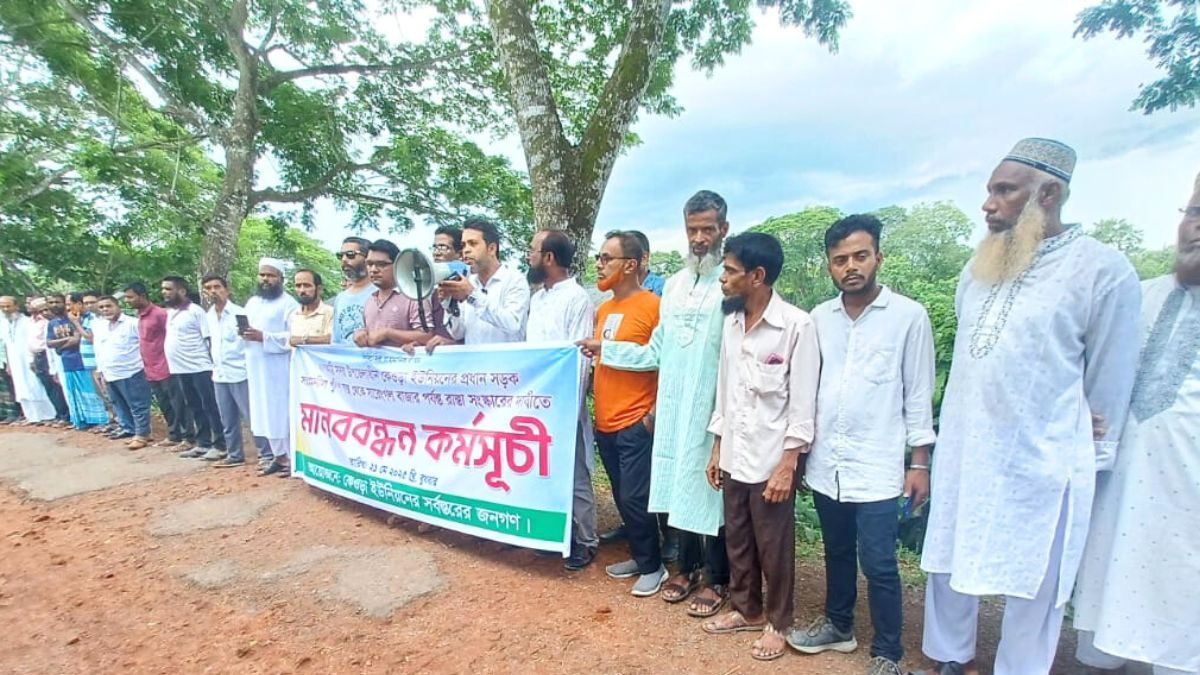 ঝালকাঠিতে সড়ক সংস্কারের দাবিতে মানববন্ধন