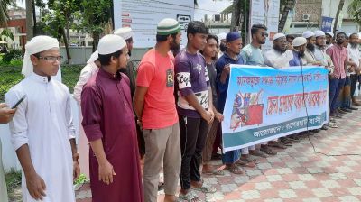 মাদক ব্যবসা বন্ধের দাবিতে বাগেরহাটে মানববন্ধন