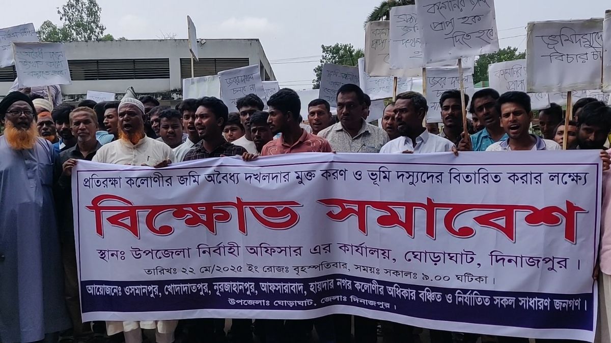 ঘোড়াঘাটে সেনাক্যাম্প স্থাপনের দাবিতে বিক্ষোভ