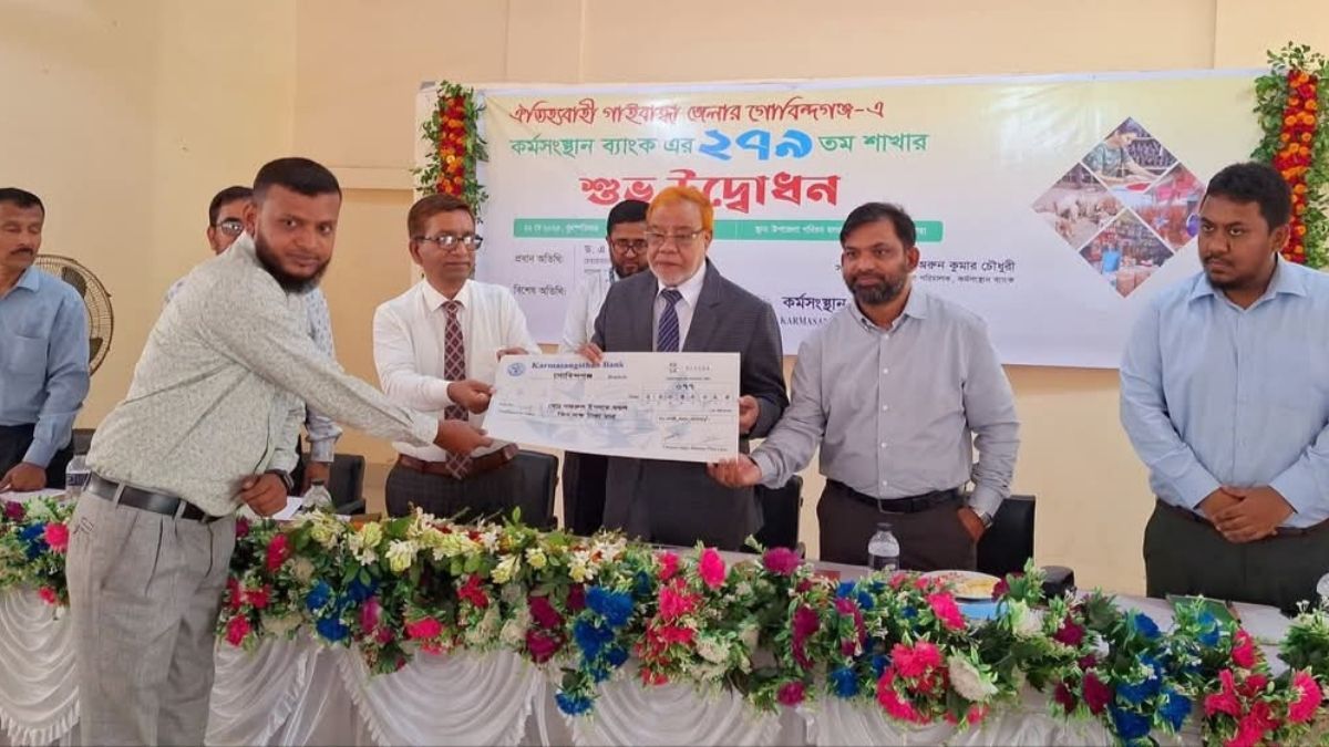 গোবিন্দগঞ্জে কর্মসংস্থান ব্যাংকের ২৭৯তম শাখার উদ্বোধন