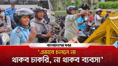 ‘এভাবে চললে না থাকব চাকরি, না থাকব ব্যবসা’
