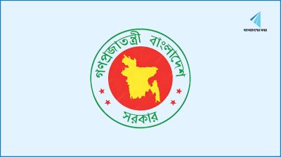 সাইবার সুরক্ষা অধ্যাদেশ-২০২৫ গেজেট প্রকাশ