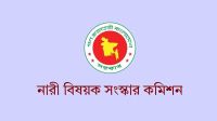 নারী বিষয়ক সংস্কার কমিশনের মেয়াদ বাড়ল ১০ দিন