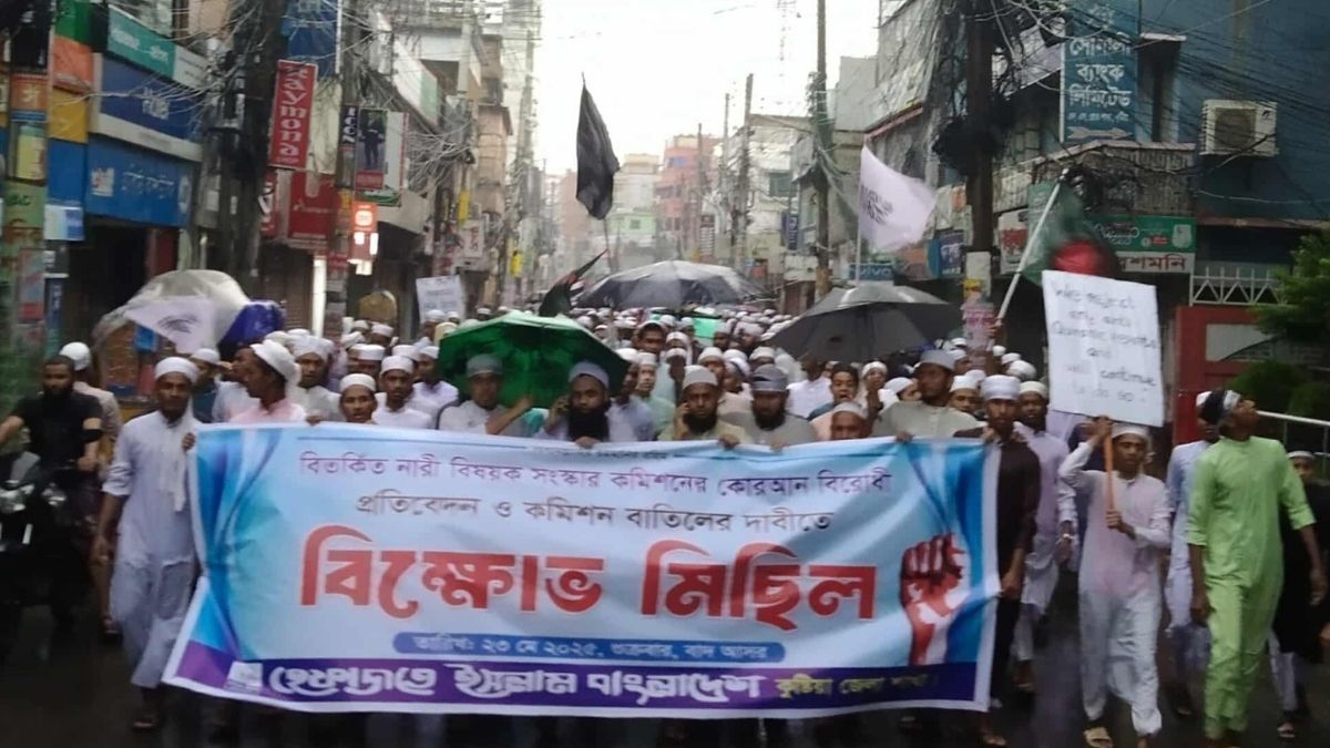 নারী সংস্কার কমিশন বাতিলের দাবিতে কুষ্টিয়ায় হেফাজতের বিক্ষোভ