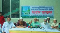 মির্জাপুরে মসজিদ নিয়ে অপপ্রচারের প্রতিবাদে সংবাদ সম্মেলন