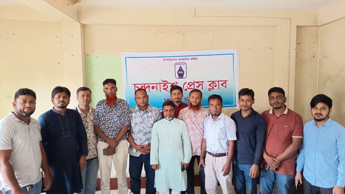 চন্দনাইশ প্রেস ক্লাবের পূর্ণাঙ্গ কমিটি গঠিত