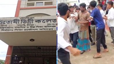 শাহরাস্তিতে বিতাড়িত অধ্যক্ষের যোগদান ঘিরে সংঘর্ষ, আহত ১০