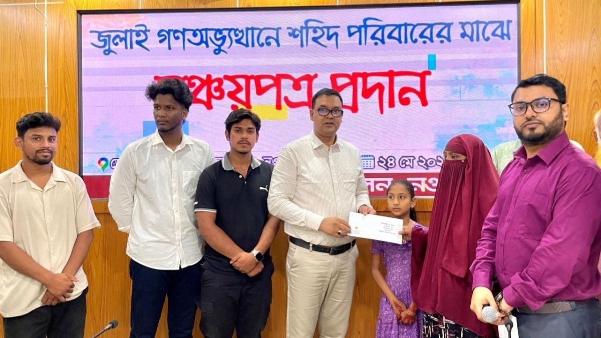 নওগাঁয় গণঅভ্যুত্থানের শহীদ পরিবারকে ৮০ লাখ টাকার সঞ্চয়পত্র প্রদান