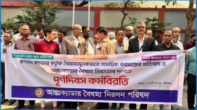 কলম বিরতিতে যাচ্ছে ২৫টি ক্যাডারের কর্মকর্তারা