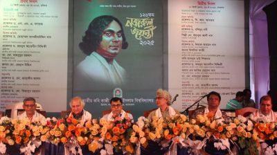 নজরুল বিশ্ববিদ্যালয়ে দুই দিনব্যাপী নজরুল জয়ন্তী