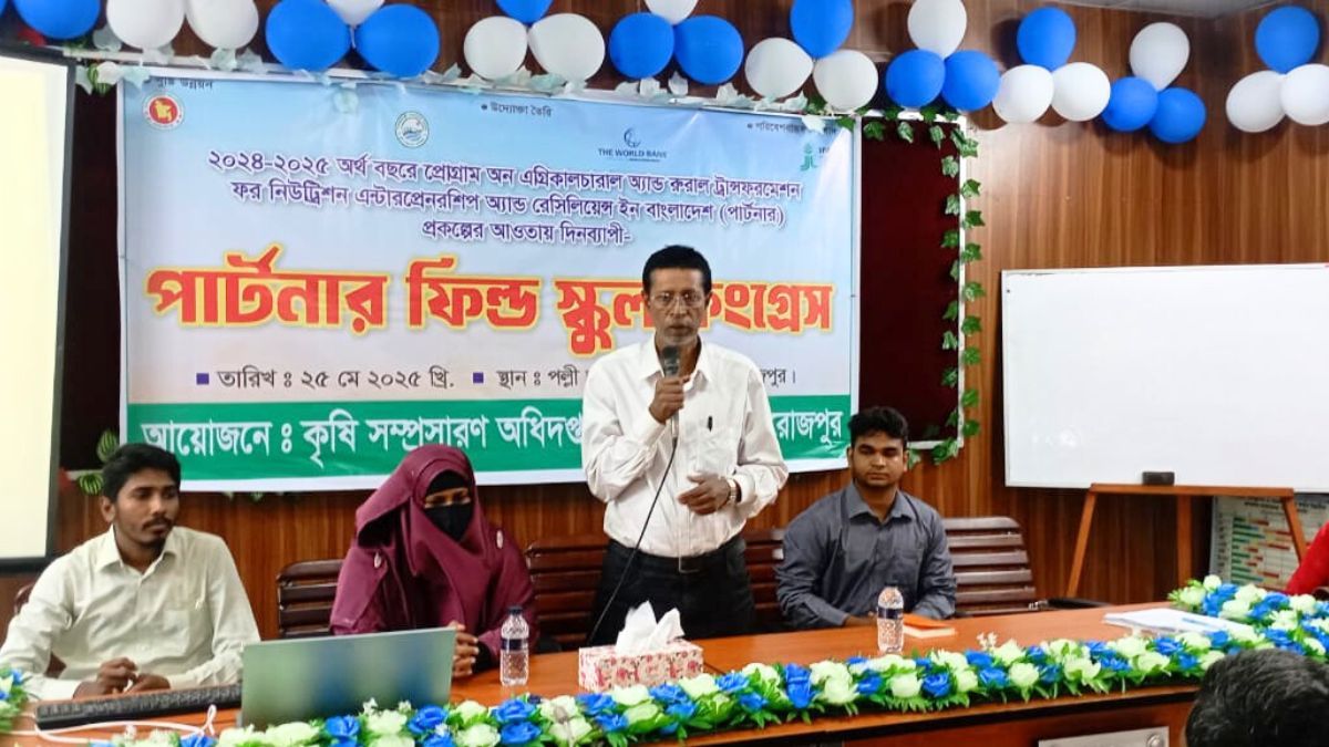 নাজিরপুরে কৃষকদের নিয়ে পার্টনার ফিল্ড স্কুল কংগ্রেস