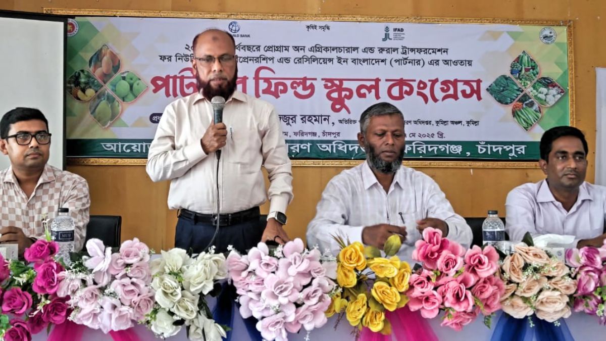 ফরিদগঞ্জে ‘নিরাপদ খাদ্য’ নিয়ে দিনব্যাপী কংগ্রেস