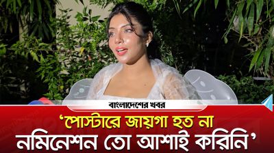 ‘পোস্টারে জায়গা হত না, নমিনেশন তো আশাই করিনি’