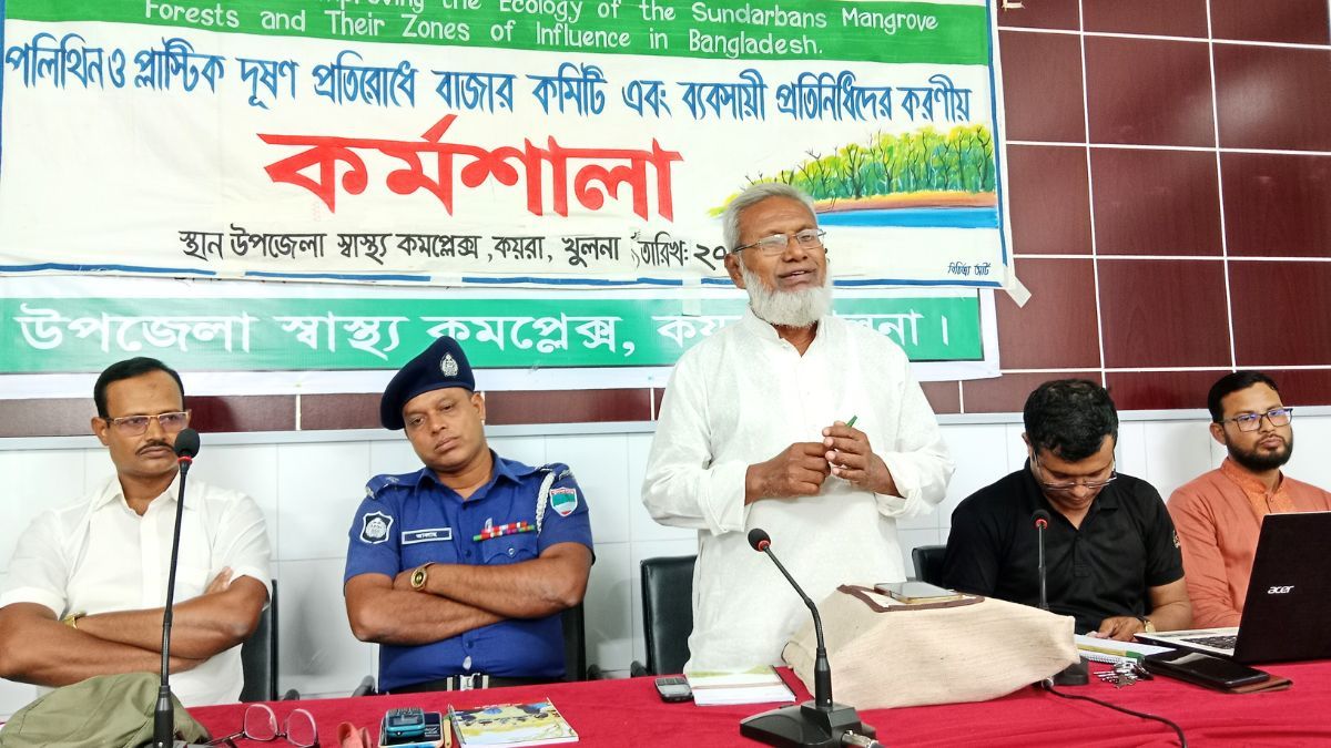 সুন্দরবন বাঁচাতে কয়রায় পলিথিনবিরোধী কর্মশালা