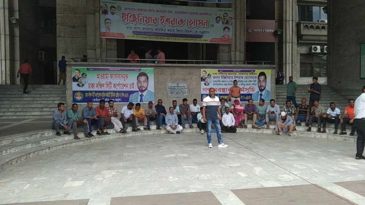 ইশরাকে দায়িত্ব বুঝিয়ে দেওয়ার দাবিতে অবস্থান কর্মসূচি চলছে