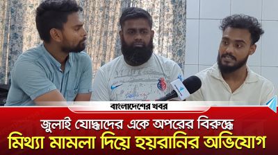 হাসপাতালে জুলাই যোদ্ধাদের নির্মম আর্তি
