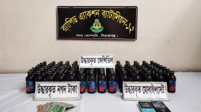 সিরাজগঞ্জে ফেন্সিডিলসহ ২ নারী মাদক কারবারি আটক