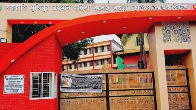 বগুড়া সরকারি মহিলা কলেজের নাম পরিবর্তন