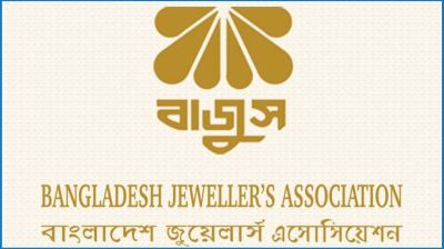 ন্যায়বিচারের প্রত্যাশায় কর্মসূচি স্থগিত করল বাজুস