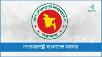 আগামী ২ জুন জাতীয় বাজেট ঘোষণা